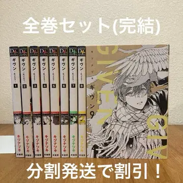 키즈 나츠키 [ 기븐 ] 전권 세트