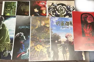 주술회전 제일복권 I상 역대 키 비주얼 포스터 9점 묶음 판매