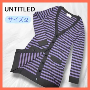 UNTITLED 니트 보더 롱 가디건 퍼플 x 블랙 사이즈 2