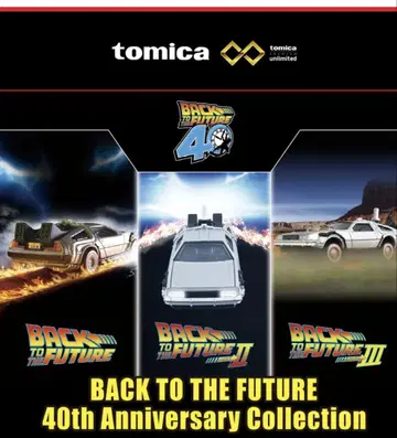 토미카 백 투 더 퓨처 40주년 컬렉션