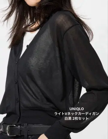 UNIQLO 라이트 v넥 가디건 color:black white