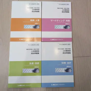 중소기업 진단사 2025년 합격 목표 2차 베이직 강의 기출문제집