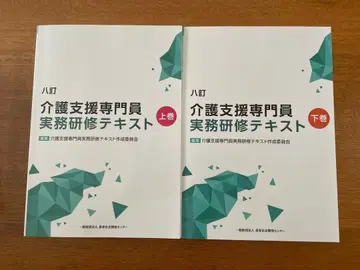 8판 간호 지원 전문가 실무 연수 텍스트 상하권 세트