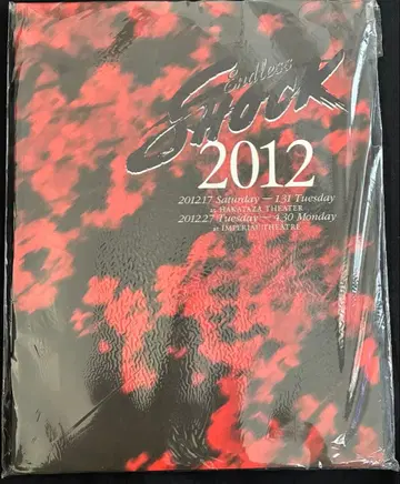 도모토 코이치 SHOCK 팜플렛 2012년