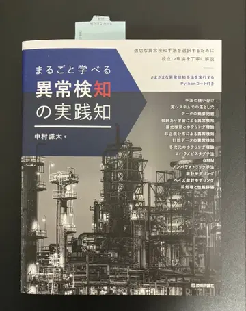 모두 배울 수 있는 이상 감지 실천 지식