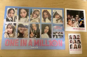 twice 입장자 특전 제1, 2, 3탄 세트