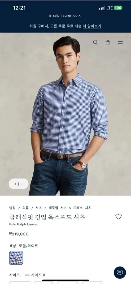 Polo Ralph Lauren Gingham Check Shirt Slim Fit XL