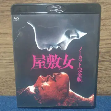 야시키 여자 노컷 완전판 Blu-ray