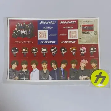 SnowMan 온고지신 특전 2종 세트