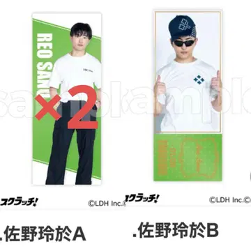 사노 레오 GENERATIONS DMM 스크래치