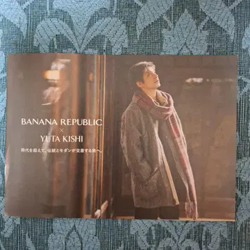 BANANA REPUBLIC x YUTA KISHI 팜플렛