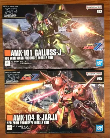 HG R 자자 & HG 갈루스 J