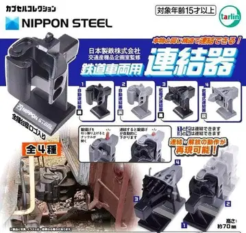 풀 컴프 일본제 철도 차량용 연결기