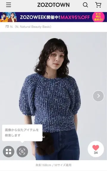 내추럴 뷰티 베이직 소매 굵은 니트