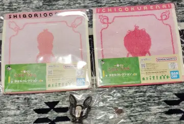 1번 복권 코비토즈칸 미니 피규어 타월 2장