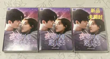 [ 새벽의 연인들 ~Love in the Wind~ ] DVD / 곤 준