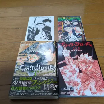 블랙클로버 1권 초판 23.5권 초판