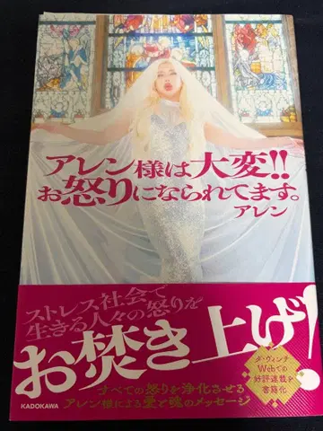 [사인 포함] 아렌 님은 매우!! 화가 나셨습니다.