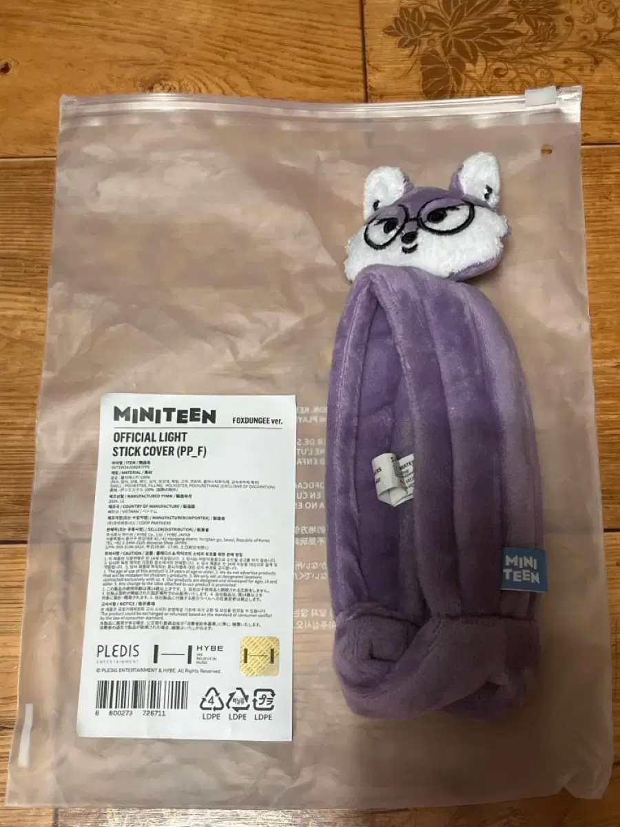 Seventeen miniteen lightstick cover wonwoo pokdeongi