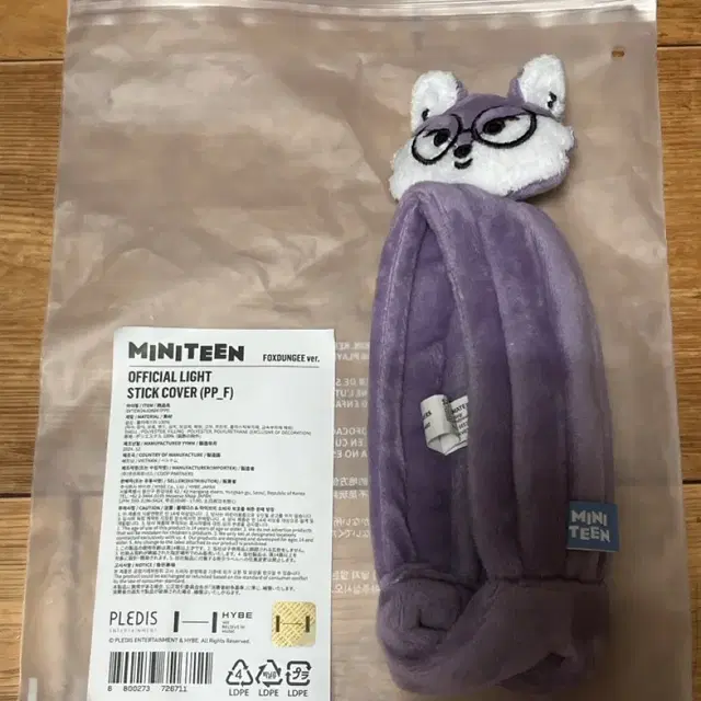 세븐틴 미니틴 응원봉 커버 원우 폭덩이