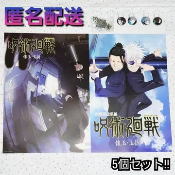 주술회전 제일복권 역대 키 비주얼 포스터 캔뱃지 아크릴 스탠드 5종