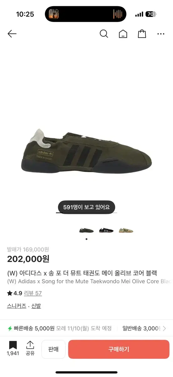 Song for the Mute Adidas Taekwondo Khaki 230