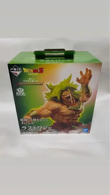 드래곤볼 Z 라스트 원상 브로리