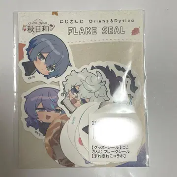 가을날씨 프레이크 씰