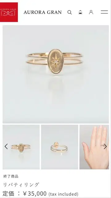 오로라 그랑 리버티 반지 11호