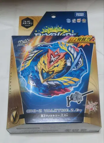 베이블레이드 버스트 B-127 스타터 초Z 발키리.Z.Ev