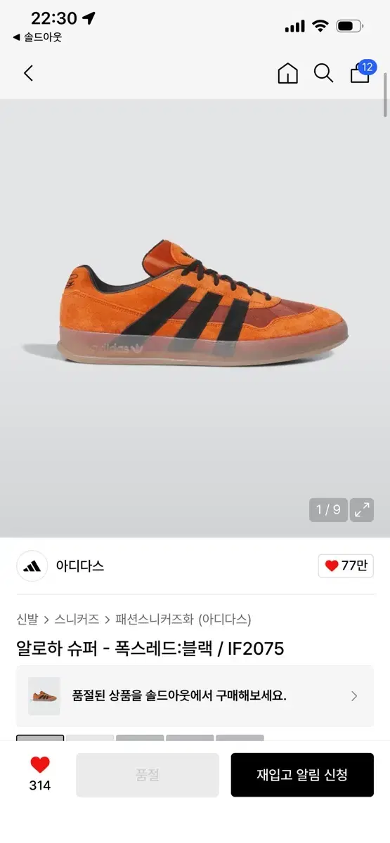 [300] Adidas Aloha Super Fox Red Black