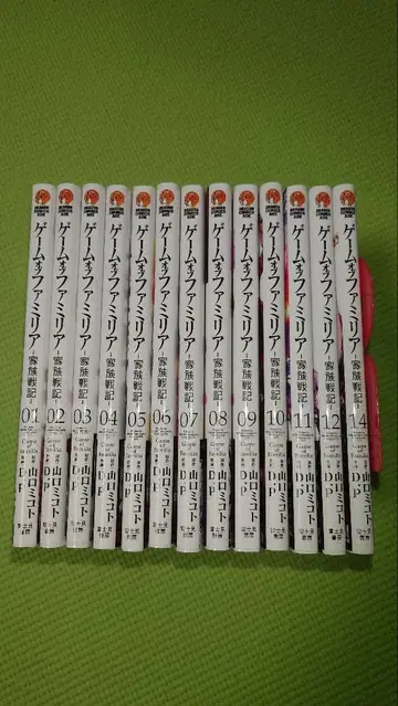 게임 패밀리아 1~12권 + 14권 전부 초판