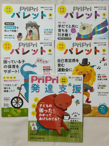 PriPri 팔레트 & 발달 지원 5권 세트 2021