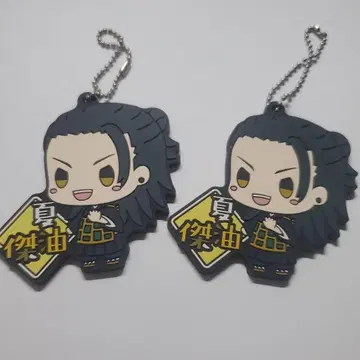 게토 스구루 러버 키링 세트