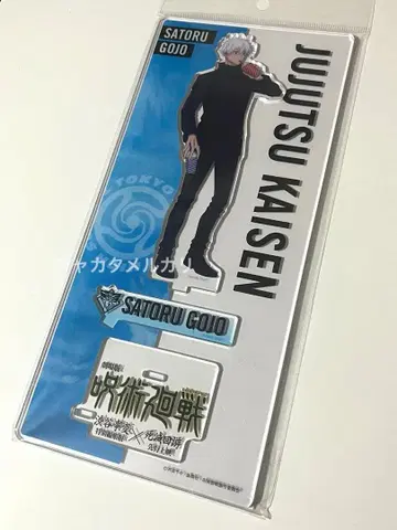 극장판 주술회전 고죠 사토루 아크릴 스탠드