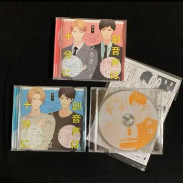 부음성은 시끄럽다 충분히, 2 드라마 CD 세트 에이코 원작 BLCD