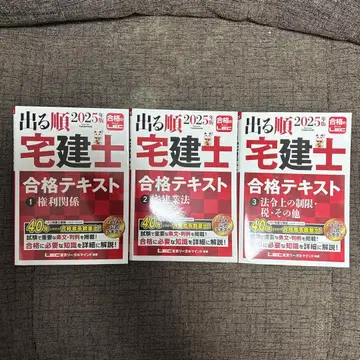 출제순 택지사 합격 텍스트 2025년