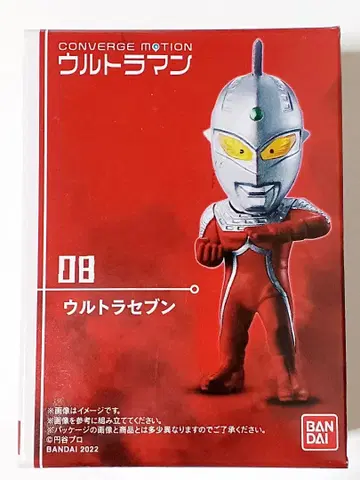 컨버지 모션 울트라맨 08. 울트라 세븐 미개봉품
