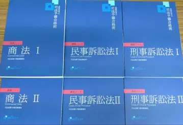 자격 스퀘어 사법 시험 예비 시험 상법/민사소송법/형사소송법 강의 노트