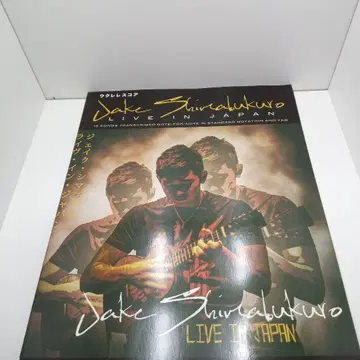 제이크 시마부쿠로 [ 라이브 인 재팬 ]