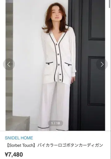 SNIDEL HOME 바이컬러 로고 버튼 가디건