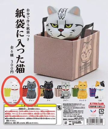종이 봉투에 들어간 고양이 2종 세트