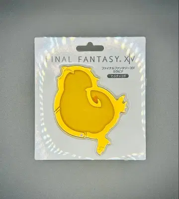 뚱보 초코보 카라비너 [ 파이널 판타지 XIV ]