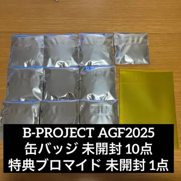 B-PROJECT B프로 AGF 캔뱃지 10개 특전 1개