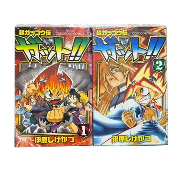 초판 초갓코전 가트!! 전권 세트 이하라 시게카츠 코로코로코믹스