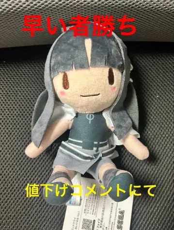 걸즈밴드클라이 후와푸치 봉제 인형 vol.1