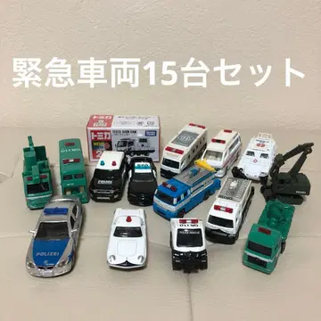 긴급 차량 토미카 15대 세트