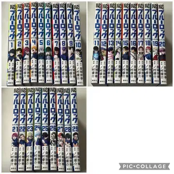 블루 록 1~29권 묶음 판매 블루 록