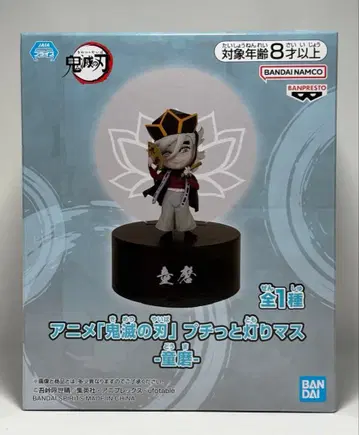 귀멸의 칼날 푸치토 아카리마스 도우마