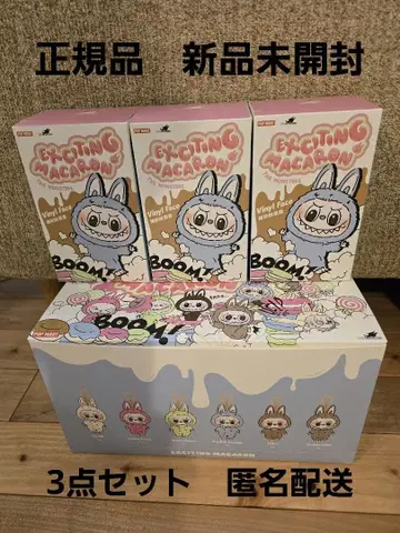 러브브 Exciting 마카롱 미개봉 새상품 3개 세트